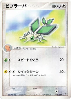 Pokémon-Karte Vibrava 010/000