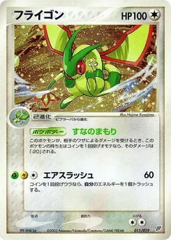 Pokémon-Karte Flygon 011/000