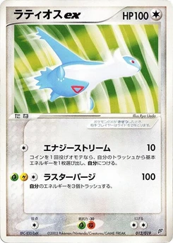 Pokémon-Karte Latios ex 012/000