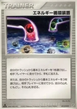 Pokémon-Karte Energy Recycle System 013/000