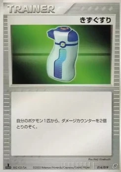 Pokémon-Karte Potion 014/000