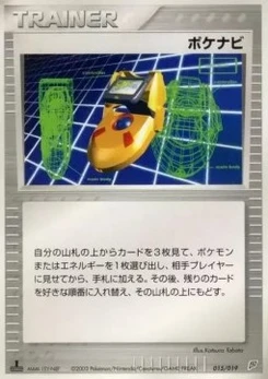 Pokémon-Karte PokeNav 015/000