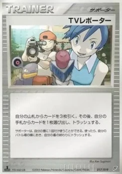 Pokémon-Karte TV Reporter 017/000