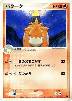 Pokémon-Karte Camerupt 003/000
