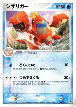 Pokémon-Karte Crawdaunt 006/000