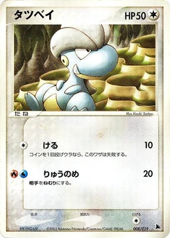 Pokémon-Karte Bagon 008/000
