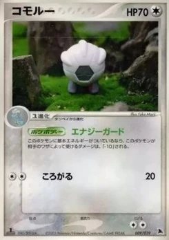 Pokémon-Karte Shelgon 009/000
