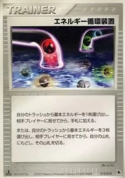 Pokémon-Karte Energy Recycle System 013/000