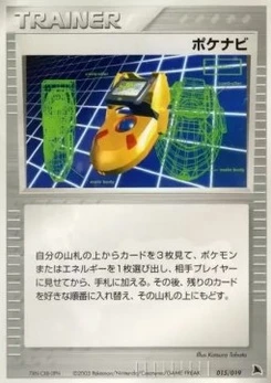 Pokémon-Karte PokeNav 015/000