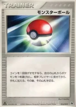 Pokémon-Karte Poke Ball 016/000