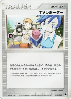 Pokémon-Karte TV Reporter 017/000