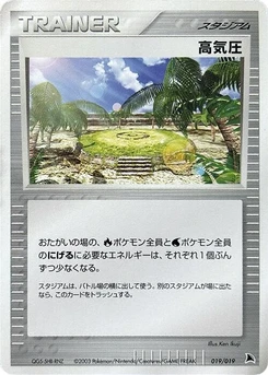 Pokémon-Karte High Pressure System 019/000