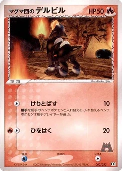 Pokémon-Karte Team Magma's Houndour 002/000