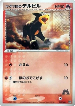 Pokémon-Karte Team Magma's Houndour 003/000