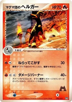 Pokémon-Karte Team Magma's Houndoom 004/000
