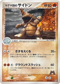 Pokémon-Karte Team Magma's Rhydon 009/000