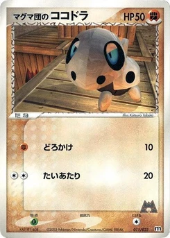 Pokémon-Karte Team Magma's Aron 011/000