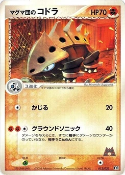 Pokémon-Karte Team Magma's Lairon 012/000