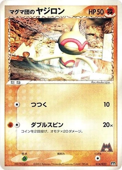 Pokémon-Karte Team Magma's Baltoy 014/000