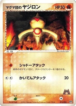 Pokémon-Karte Team Magma's Baltoy 015/000