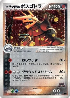 Pokémon-Karte Team Magma's Aggron 018/000