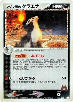 Pokémon-Karte Team Magma's Mightyena 023/000