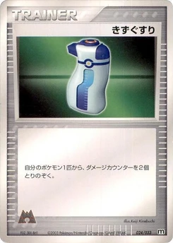 Pokémon-Karte Potion 024/000