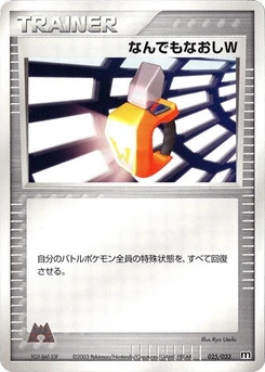Pokémon-Karte Double Full Heal 025/000