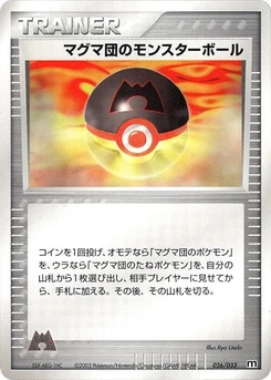 Pokémon-Karte Team Magma Ball 026/000