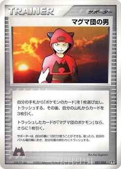 Pokémon-Karte Team Magma Schemer 027/000
