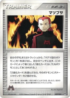 Pokémon-Karte Maxie 029/000