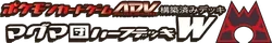 Magma Deck Kit Logo