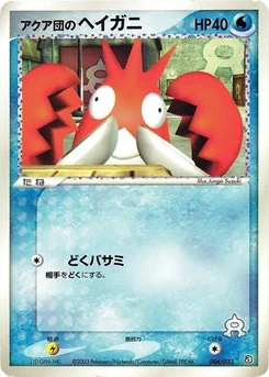 Pokémon-Karte Team Aqua's Corphish 004/000