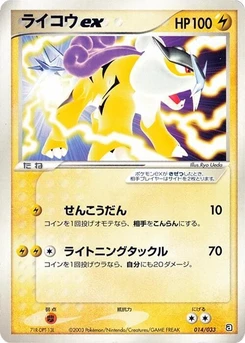 Pokémon-Karte Raikou ex 014/000