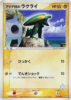 Pokémon-Karte Team Aqua's Electrike 018/000