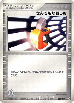 Pokémon-Karte Double Full Heal 025/000