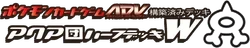 Aqua Deck Kit Logo
