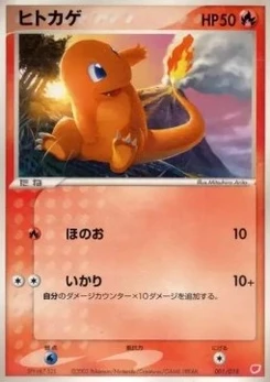Pokémon-Karte Charmander 001/000