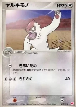 Pokémon-Karte Vigoroth 010/000