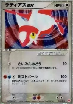 Pokémon-Karte Latias ex 011/000