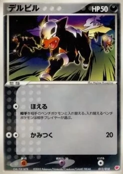 Pokémon-Karte Houndour 012/000