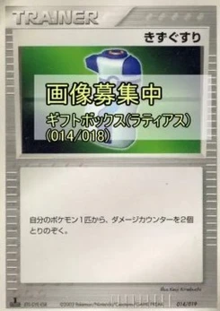 Pokémon-Karte Potion 014/000