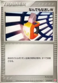 Pokémon-Karte Double Full Heal 015/000