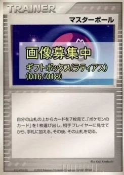 Pokémon-Karte Master Ball 016/000