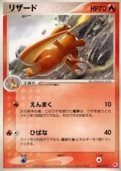 Pokémon-Karte Charmeleon 002/000
