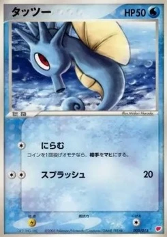 Pokémon-Karte Horsea 003/000