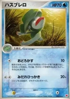 Pokémon-Karte Lombre 006/000
