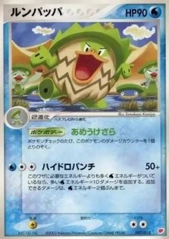 Pokémon-Karte Ludicolo 007/000