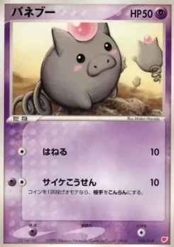Pokémon-Karte Spoink 008/000