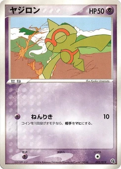 Pokémon-Karte Baltoy 002/000